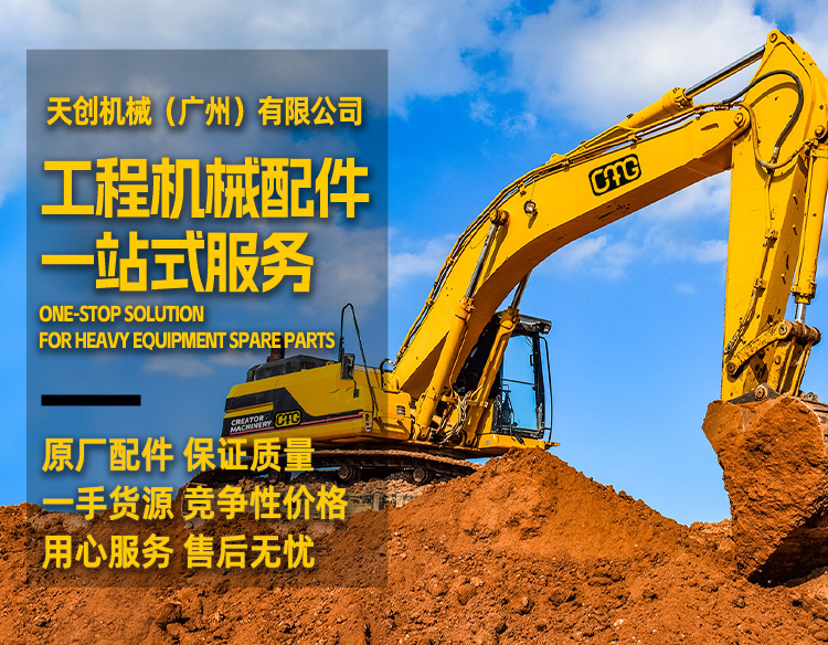 天創機械（廣州）有限公司